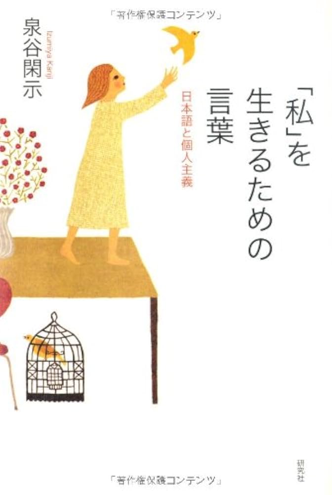 日本語におけるジェンダ-表現 大学生の使用実態および意識を中心に/花書院/陳一吟（単行本） 日本語におけるジェンダー表現 ―大学生の使用実態および意識を